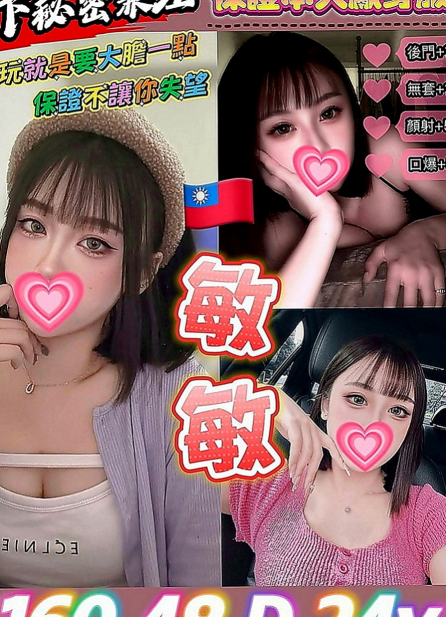南港外送茶莊：俞冉 |小隻馬幼齒妹|170cm|45kg|E罩杯|18歲|嬌喘聲浪一波波讓人久久不能忘懷!舌吻的功力也很優!妹妹很享受做愛的感覺