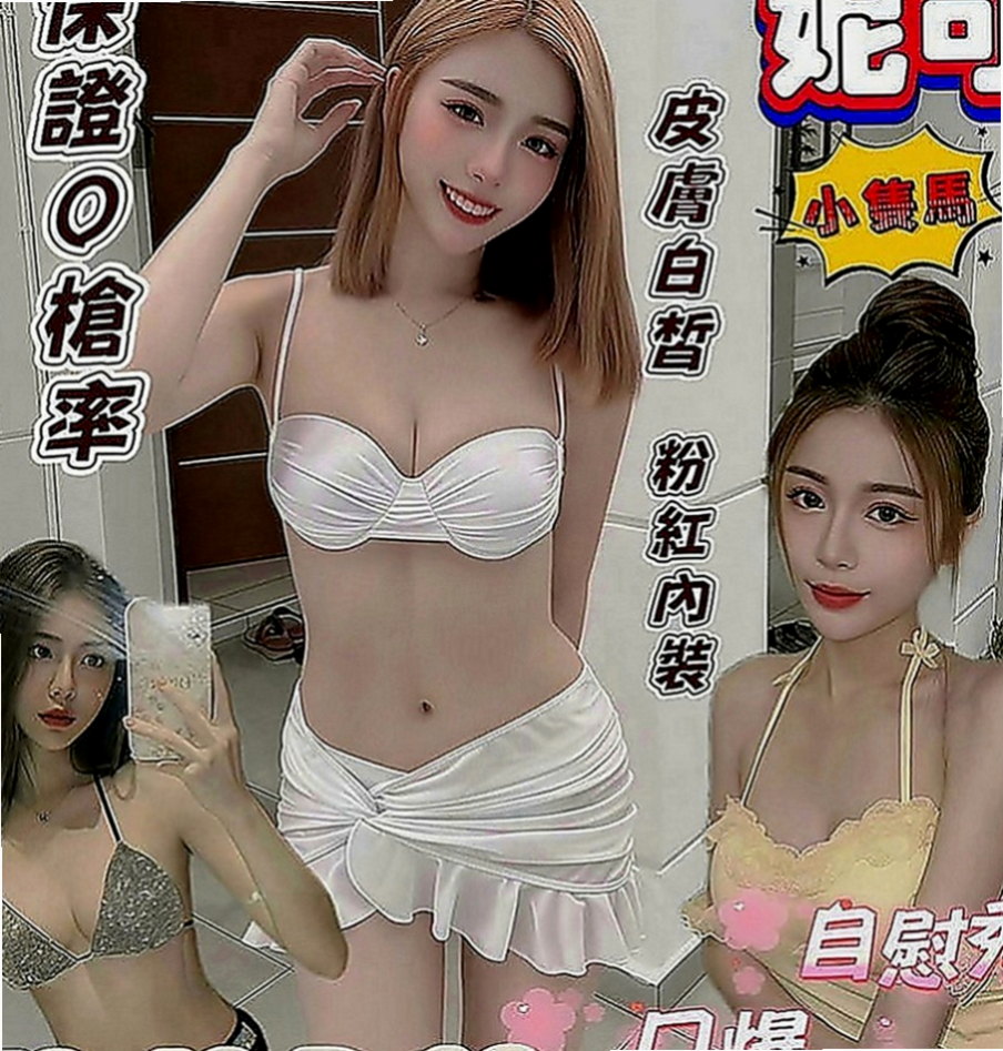 外埔外約茶：檸檬 |#人妻|165cm|42kg|C罩杯|19歲|喜愛重服務口味滴哥哥 絕對是你的最佳選擇  喜歡邊被幹邊被羞辱的感覺 超級high的