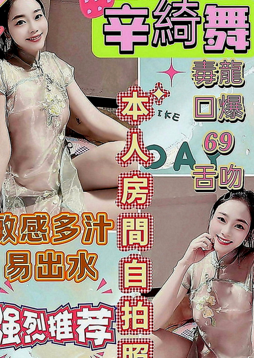 七股外送茶莊：薰兒 |國中音樂老師|168cm|55kg|E罩杯|18歲|#性感騷狐狸 #最會勾引別人老公的小騷貨   妹妹是可愛型賴Lg9420很健談 超會吹