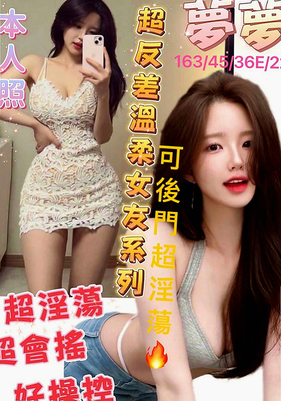 六甲外送：小密 |正妹|169cm|52kg|D罩杯|21歲|回沖率90% 喜歡學生妹小隻馬的一定能要試試看捏