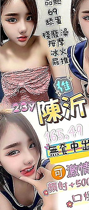 三芝按摩外送：多利 |專業舞蹈老師|169cm|43kg|C罩杯|19歲|外拍正妹漂亮甜美的臉蛋 粉紅色蜜桃奶  搖的時候 奶子一晃一晃的 視覺感超棒