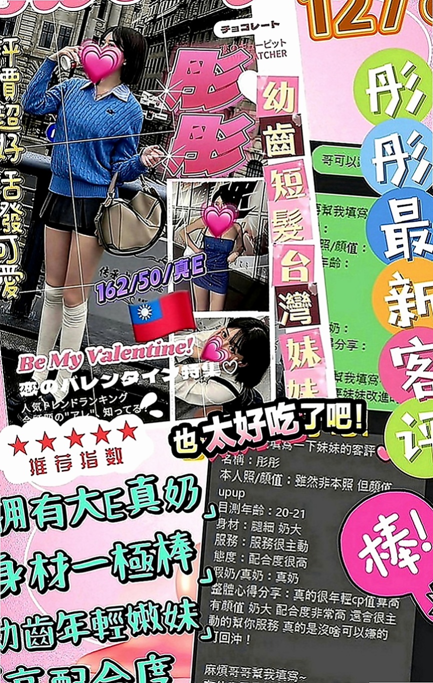 鶯歌好茶：函函 |清純小美女|163cm|53kg|C罩杯|21歲|大奶淫蕩欲女 結婚半年了 沒有性愛的婚姻是不性福的