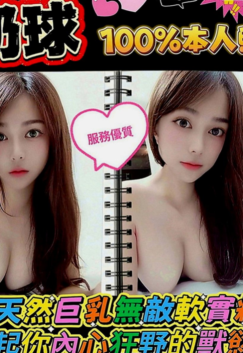 新北外送茶|外送：佩佩 |台灣女孩|166cm|52kg|D罩杯|23歲|#月底還有超大優惠喲  毒龍鑽 清水溝 品鮑 ６９ 夾腿 奶砲 秀舞 舔奶頭 舔蛋蛋 舔全身 共浴 泰國浴 作愛 變裝