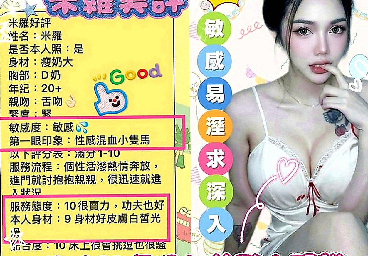 神岡外送茶莊：奶茶 |服務型女生|170cm|42kg|C罩杯|21歲|幼齒肉肉嫩妹一線鮑 緊實粉嫩    適合的人群：高挑 年輕 白嫩