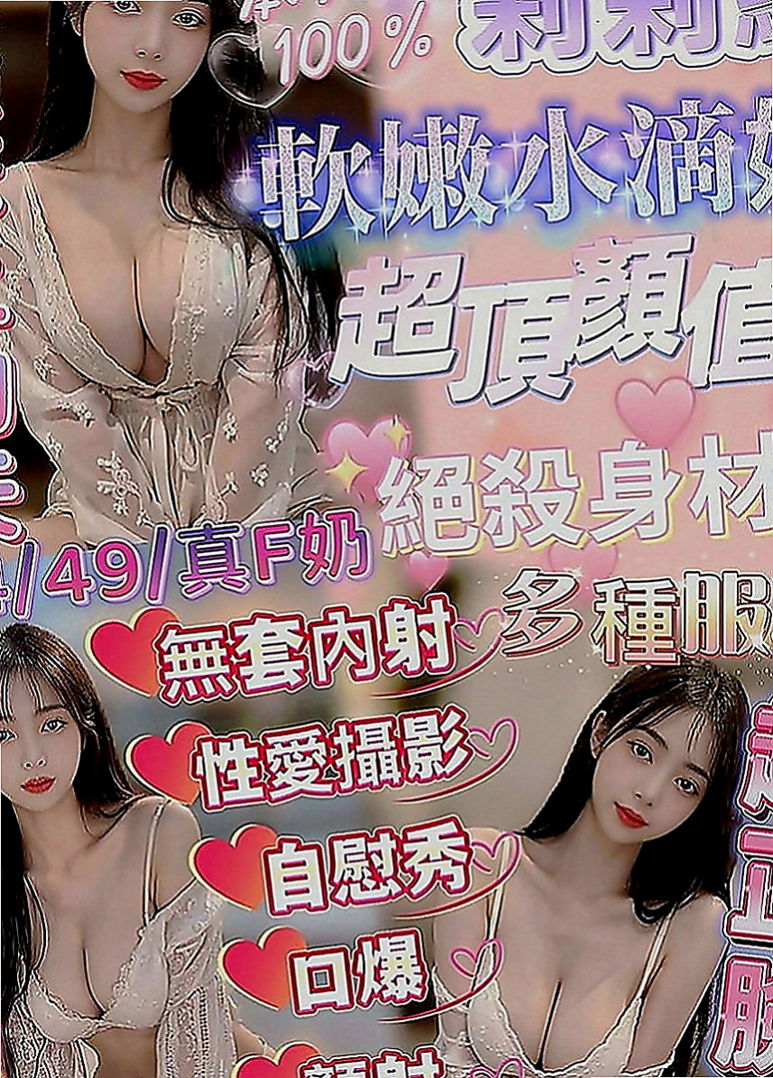 樹林小姐外出：玟欣 |奶茶妹妹|168cm|46kg|E罩杯|24歲|萌萌嗒有時候是打扮的特別氣質有時候很小女人風格反正就是各種各樣的她都ok