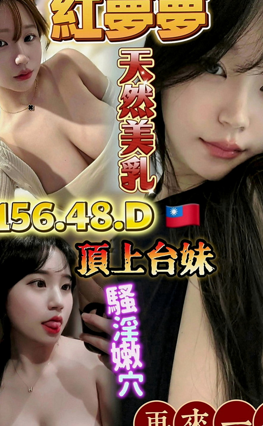新竹定點茶|外賣茶：蜜桃 |學院系俏佳人|163cm|53kg|D罩杯|19歲|重點喜歡就密我吧！！！ LG 還可以清水溝唷