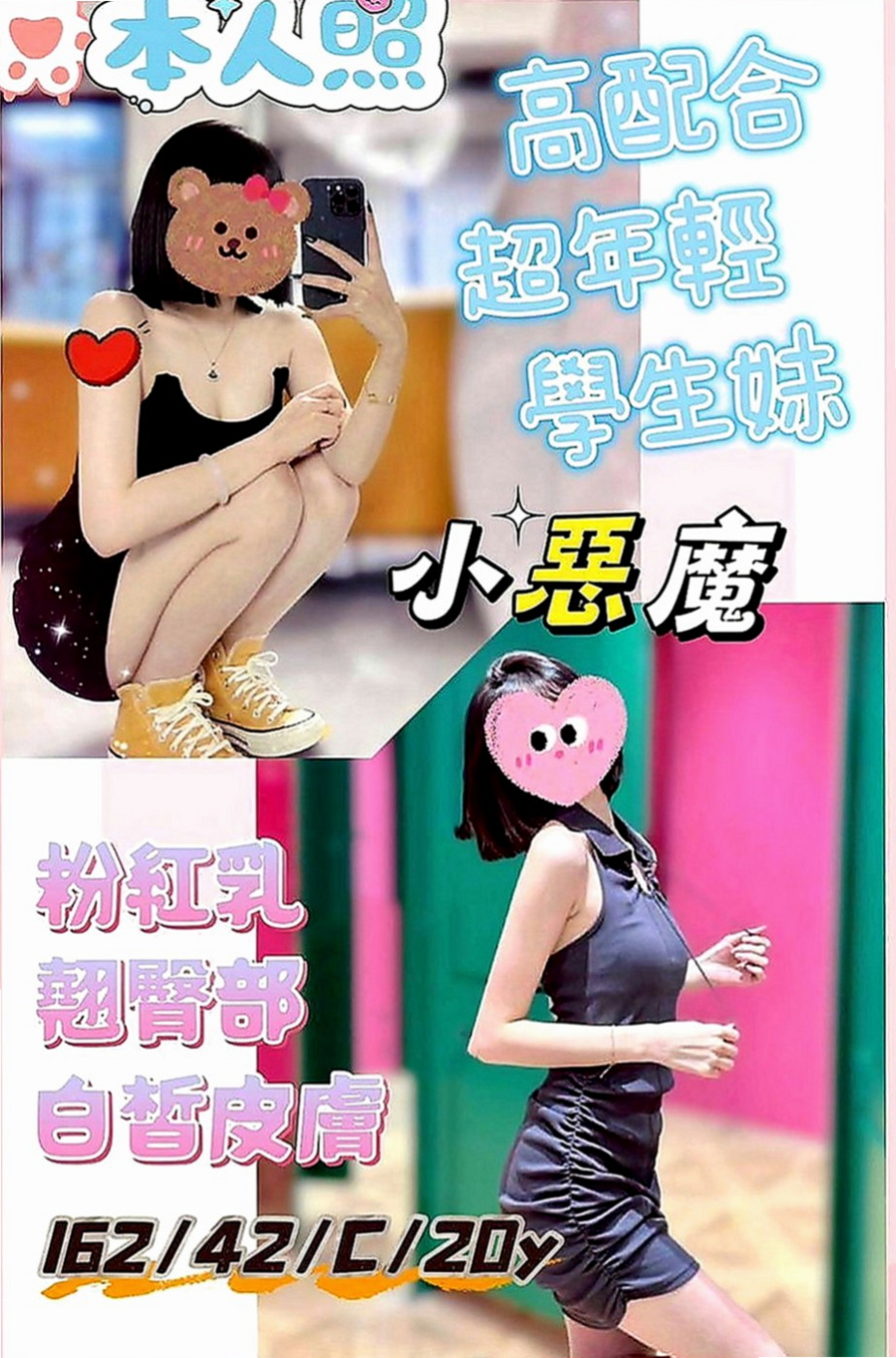 豐原品茶：可可 |香水櫃姐|165cm|45kg|D罩杯|18歲|小隻馬 鄰家妹妹類型 親切可愛 很喜歡笑