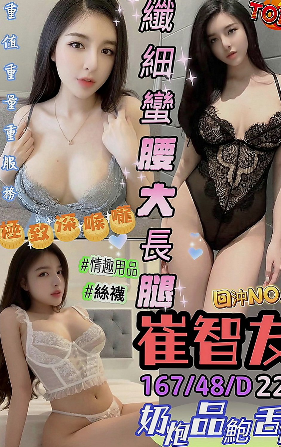 彰投外約服務：晶晶 |性感的熟女|168cm|47kg|E罩杯|22歲|身材 外貌沒話說 穴緊水多很敏 長髮 皮膚白嫩 穴穴緊 很會夾