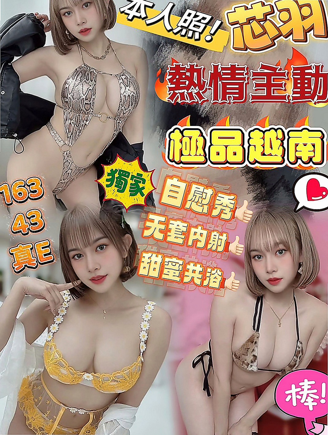 安定外送：香緹 |會計小妹|166cm|45kg|E罩杯|18歲|不喜歡一個人獨處. 喜歡兩個人纏綿  淫蕩主動很會撒嬌 讓你滿意到不行喔