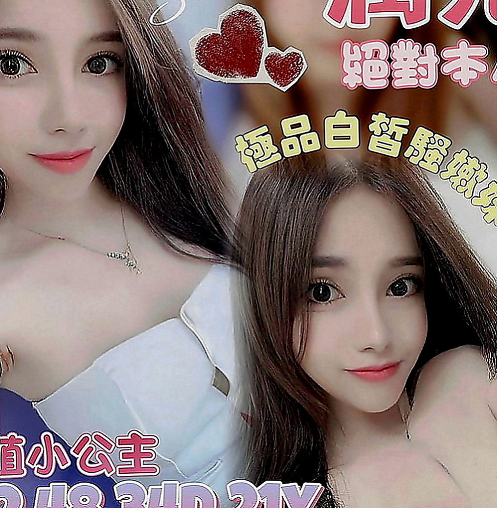 太平外約：燕兒 |空服人員|167cm|45kg|D罩杯|18歲|需技術經驗較好者才可滿足自己那無底線的性欲  PS：有興趣想要報名參加者可私下LINE我