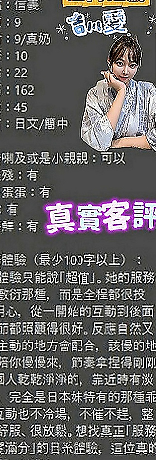 神岡外約按摩：亞妃 |電影檢票員|170cm|53kg|D罩杯|19歲|下面很緊 看著她就像未成年一樣 讓你超級興奮 眼睛大大無辜~ 看著她就像狠狠的蹂躪她