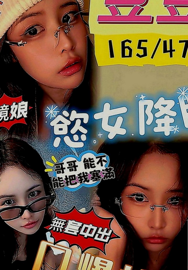佳里找援：米麗 |私兼名模|169cm|47kg|E罩杯|23歲|第一次下海所以請幫忙的歐巴能溫柔點對她，小欣說了只要願意幫忙她