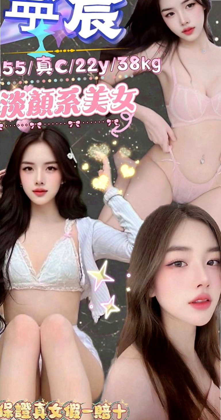 台中定點茶|找妹妹：妙蓮 |性感人妻|166cm|51kg|E罩杯|23歲|想嘗試的地點：沙發 浴缸 桌子 地下室   保證人見人愛 花見花開 你看到都會硬的
