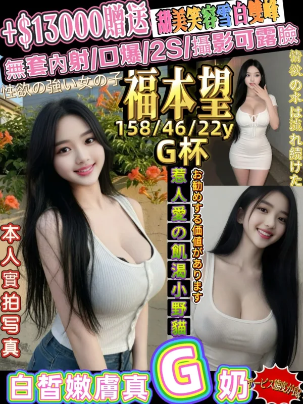 新竹外送茶-福本望