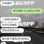 新竹定點茶-薇茹：圖片