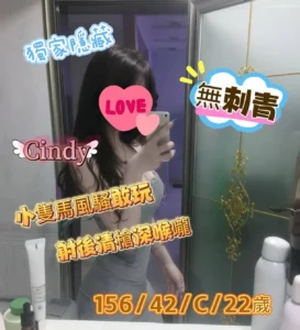 台中外送茶-Cindy
