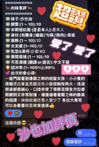 高雄定點茶-沙也加：圖片