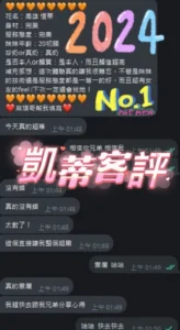 高雄定點茶-愷蒂：圖片