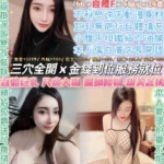 台北定點茶-何語萱