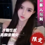 台中外送茶-紫薇