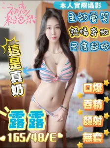台南定點茶-露露