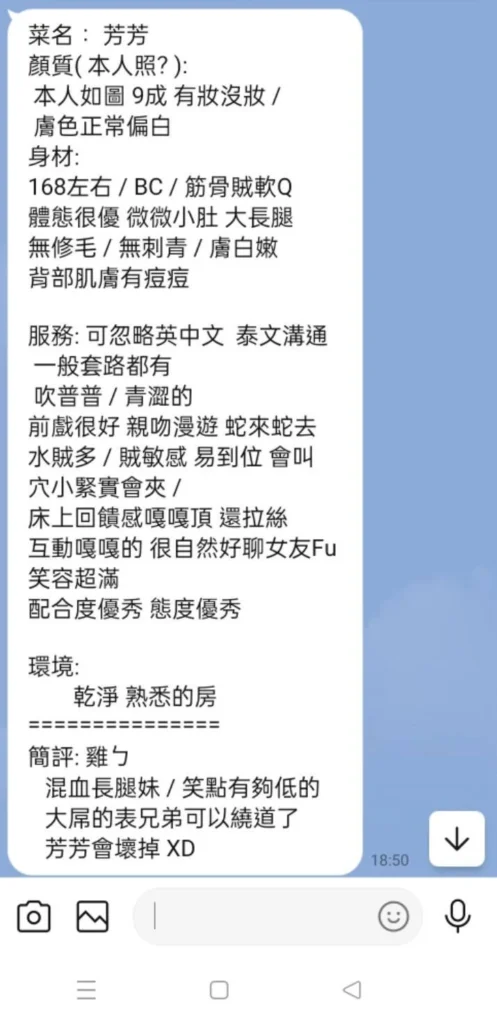 高雄定點茶-芳芳：圖片