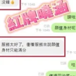 台中定點茶-曉涵：圖片