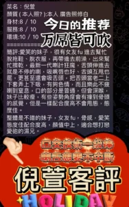 高雄定點茶-倪萱：圖片
