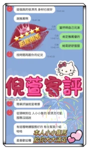 高雄定點茶-倪萱：圖片