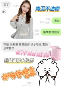 桃園定點茶-寶寶：圖片