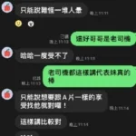 桃園定點茶-寶寶：圖片