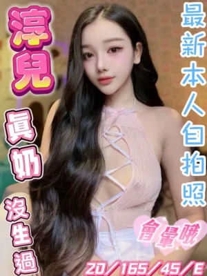 台中定點茶-淳兒