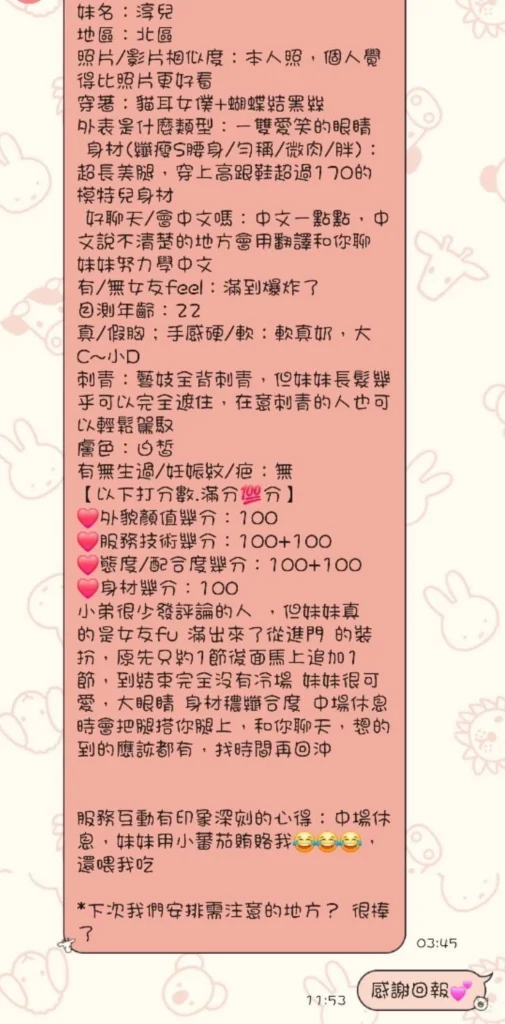 台中定點茶-淳兒：圖片