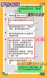 台中定點茶-夢怡：圖片