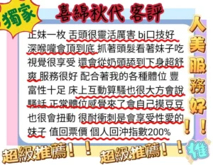 高雄定點茶-喜綿秋代：圖片