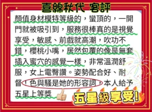 高雄定點茶-喜綿秋代：圖片