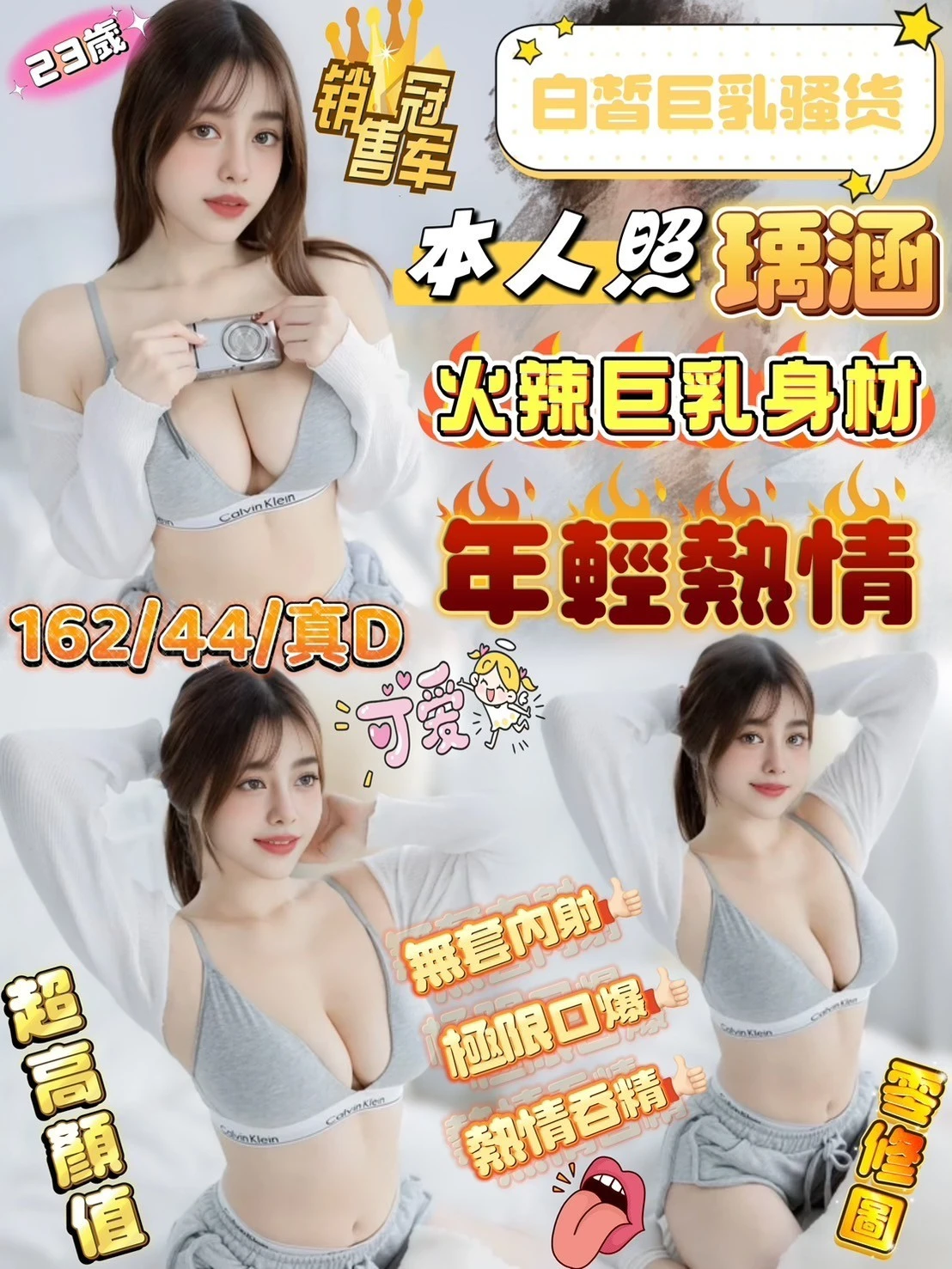 334518324053213184_img_0_239e7abc583ceec464f6dc81e9db8a354e75a010c7cb10cf557e40353d63631a-6-3 新竹定點茶-瑀涵