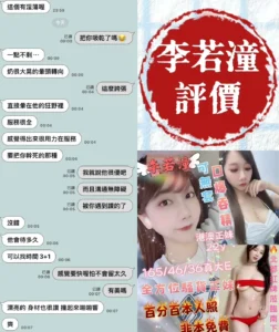 台南定點茶-李若潼：圖片