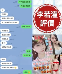 台南定點茶-李若潼：圖片