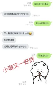 嘉義定點茶-小璇：圖片