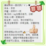 台中定點茶-菲菲：圖片