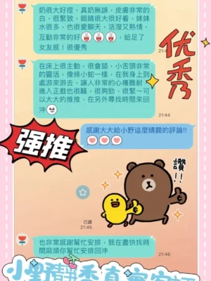 台中定點茶-小野靜香：圖片