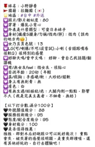 台中定點茶-小野靜香：圖片