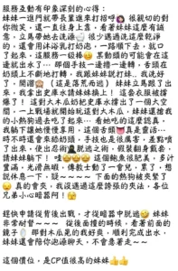 台中定點茶-小野靜香：圖片