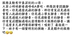 台中定點茶-小野靜香：圖片