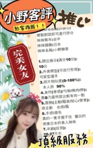 台中定點茶-小野靜香：圖片