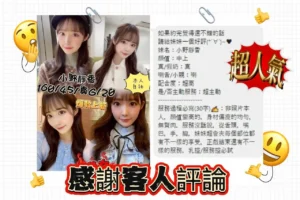 台中定點茶-小野靜香：圖片