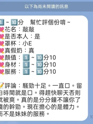 桃園定點茶-敲敲：圖片