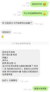 桃園定點茶-敲敲：圖片