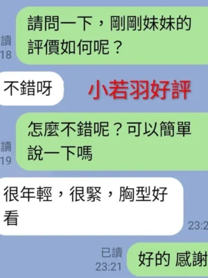 嘉義定點茶-小若羽：圖片